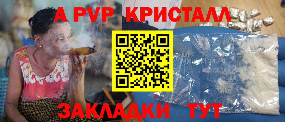 Alfa_PVP VHQ Сосновый Бор