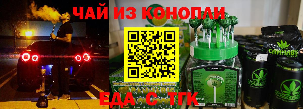 ГАШИШ  Вейп ТГК  Сосновый Бор  Вход с VPN  Каннабис  Мефедрон кристаллы 