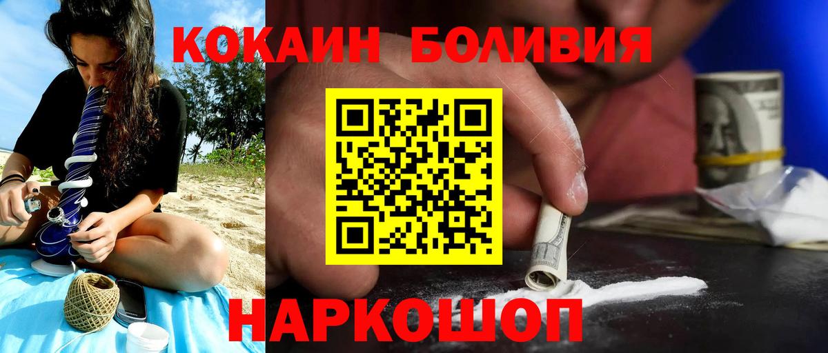 КОКАИН 98%  Кокаин 98%  КОКАИН  Вход с VPN  Сосновый Бор 