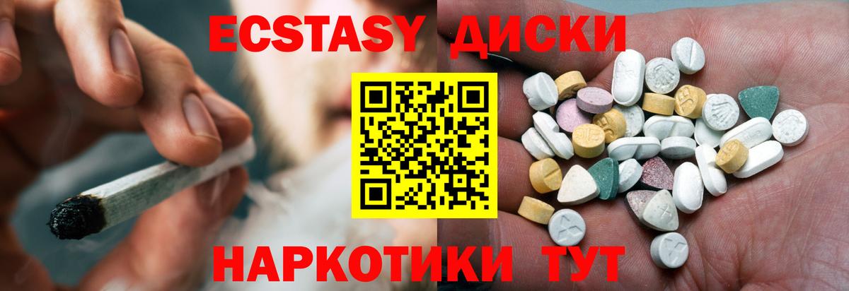 ЭКСТАЗИ круглые  Вход с VPN  сайты даркнета официальный сайт  Сосновый Бор  ЭКСТАЗИ Дубай  Ecstasy 