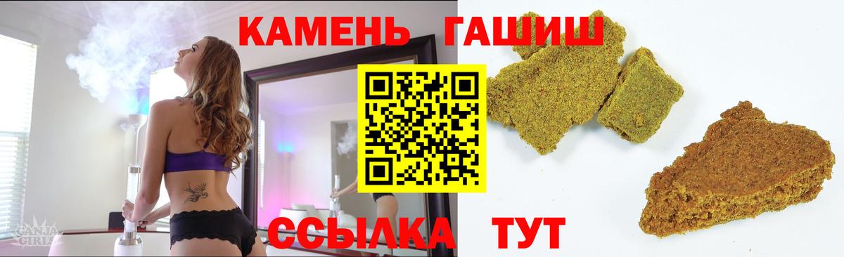 Гашиш 40% ТГК  Гашиш  Сосновый Бор  Вход с VPN 
