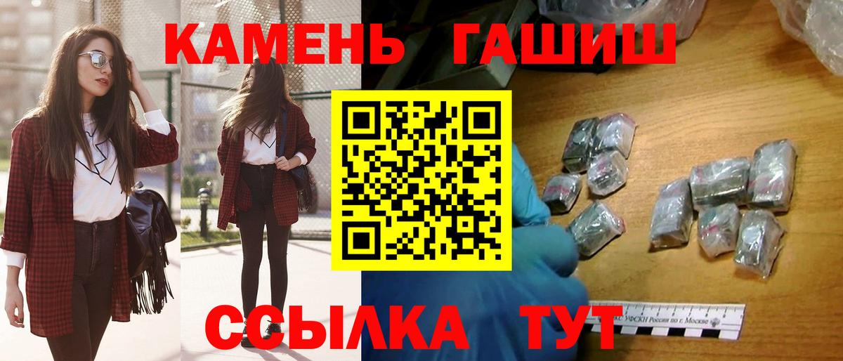 Гашиш гашик Сосновый Бор