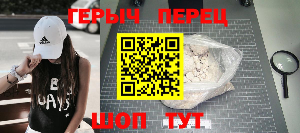 Героин  Героин Афган  Вход с VPN  Сосновый Бор 