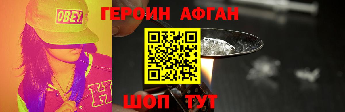 ГЕРОИН гречка Сосновый Бор