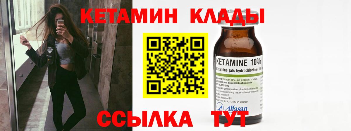 маркетплейс наркотические препараты  КЕТАМИН ketamine  Вход с VPN  Сосновый Бор 