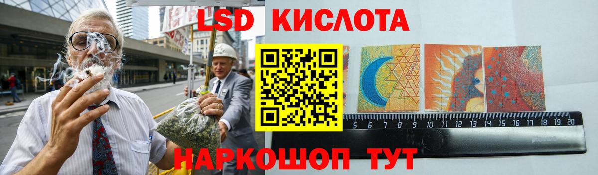 ЛСД экстази кислота  Вход с VPN  Лсд 25 экстази кислота  Сосновый Бор 