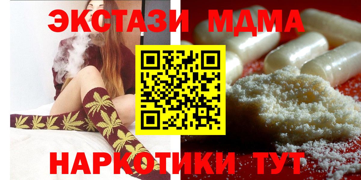 МДМА VHQ Сосновый Бор