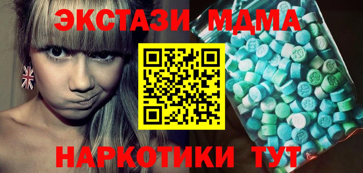 Сосновый Бор  МДМА Molly  MDMA  МДМА Molly  Вход с VPN 