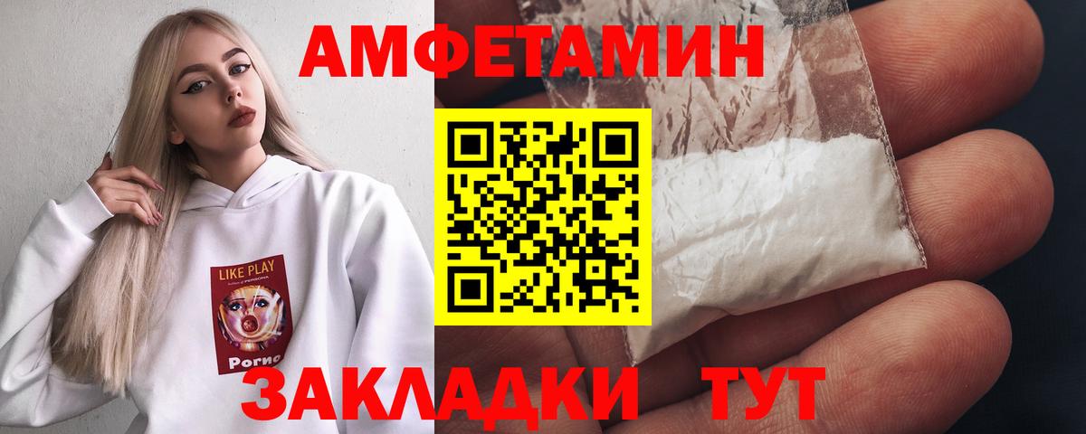 Первитин Декстрометамфетамин 99.9%  Вход с VPN  Сосновый Бор 