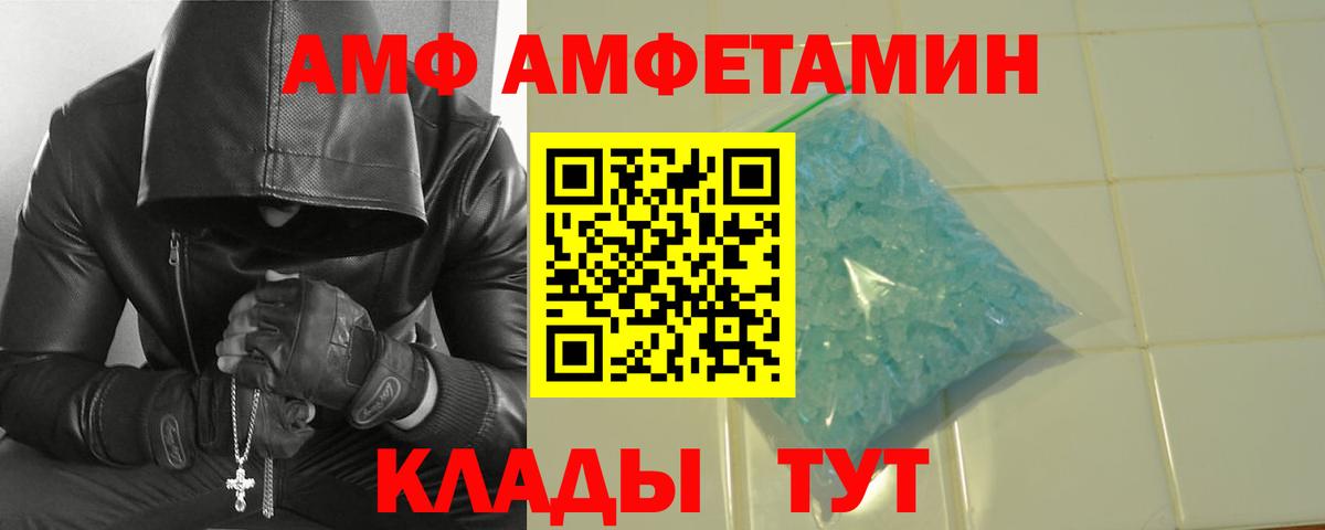 МЕТАМФЕТАМИН винт Сосновый Бор