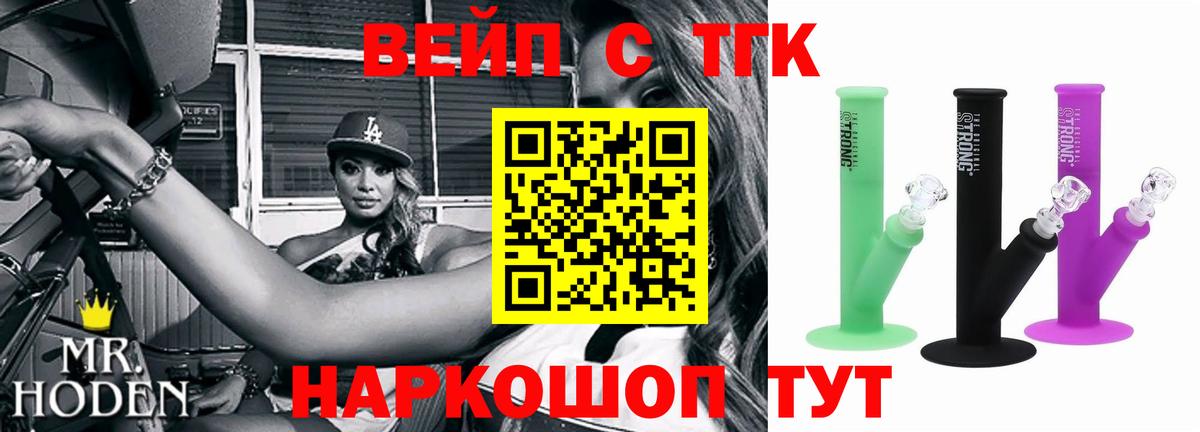 ТГК гашишное масло  Вход с VPN  Сосновый Бор 