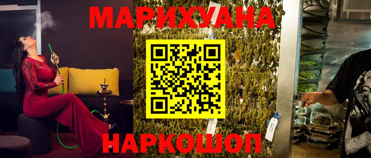 МАРИХУАНА AK-47 Сосновый Бор